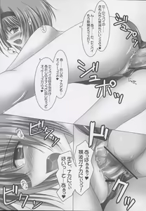 Page 29 of Koniro no Ehon -Sukumizu Quartet- - preview thumbnail
