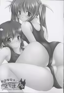 Page 3 of Koniro no Ehon -Sukumizu Quartet- - preview thumbnail
