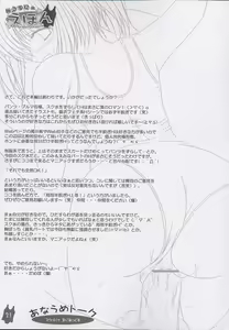 Page 31 of Koniro no Ehon -Sukumizu Quartet- - preview thumbnail