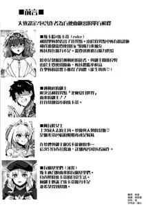 Page 4 of Manatsu no Chaldea Summer Vacation Hanayome Skadi ni Maryoku Kyoukyuu Shite Kekkon Suru Hon - preview thumbnail
