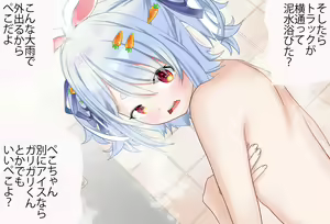 Page 11 of Peko-chan to Dousei Seikatsu vol. 02 Issho Ofuro Hen - preview thumbnail