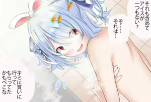 Page 12 of Peko-chan to Dousei Seikatsu vol. 02 Issho Ofuro Hen - preview thumbnail