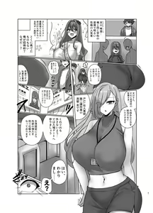 Page 4 of Watashi, Onaho ni Narimasu! ~R. S. I. Sha Intern Katsudou Kiroku~ - preview thumbnail