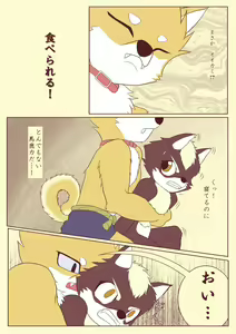Page 6 of Pochigoma - preview thumbnail