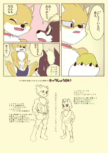Page 9 of Pochigoma - preview thumbnail