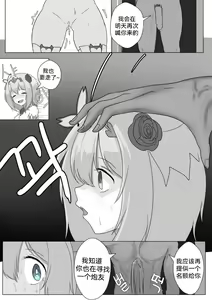 Page 24 of 프리섹스 커넥트 - preview thumbnail