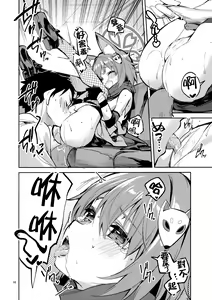 Page 16 of Me o Hanasenai Seito - preview thumbnail