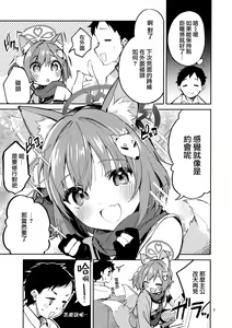 Page 5 of Me o Hanasenai Seito - preview thumbnail