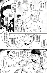 Page 15 of 性爱联盟 - preview thumbnail