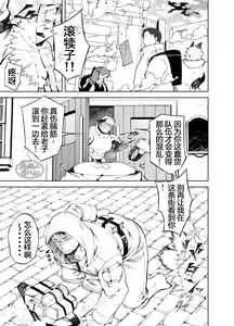 Page 3 of 性爱联盟 - preview thumbnail