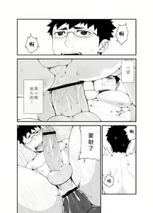 Page 17 of 意中人 - preview thumbnail