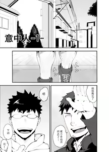 Page 3 of 意中人 - preview thumbnail