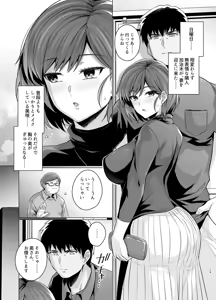 Page 21 of Tsuma ga, Tanin no Mesu ni Naru made. -Shortcut Kyonyuu Tsuma Sasaki Misaki Hen- - preview thumbnail