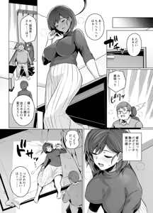 Page 26 of Tsuma ga, Tanin no Mesu ni Naru made. -Shortcut Kyonyuu Tsuma Sasaki Misaki Hen- - preview thumbnail