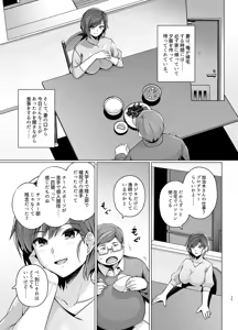 Page 41 of Tsuma ga, Tanin no Mesu ni Naru made. -Shortcut Kyonyuu Tsuma Sasaki Misaki Hen- - preview thumbnail