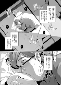 Page 51 of Tsuma ga, Tanin no Mesu ni Naru made. -Shortcut Kyonyuu Tsuma Sasaki Misaki Hen- - preview thumbnail