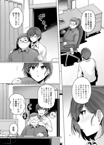 Page 8 of Tsuma ga, Tanin no Mesu ni Naru made. -Shortcut Kyonyuu Tsuma Sasaki Misaki Hen- - preview thumbnail