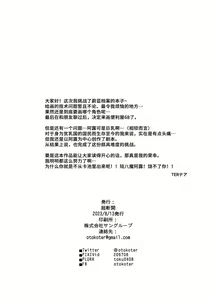 Page 32 of Sensei to Seito no Kankei tte Konna ni mo Open nanoo!? | 老师和学生的关系是这么开放的吗!? - preview thumbnail