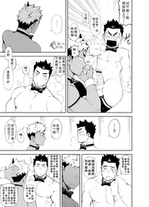 Page 32 of 裸男仆服务生 - preview thumbnail
