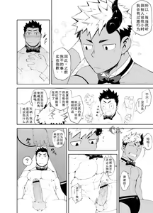Page 33 of 裸男仆服务生 - preview thumbnail