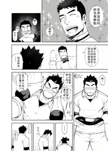 Page 7 of 裸男仆服务生 - preview thumbnail