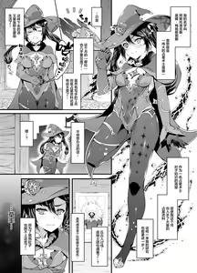 Page 3 of Hoshi ga Ochita Hi - preview thumbnail