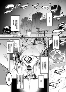 Page 32 of Hoshi ga Ochita Hi - preview thumbnail