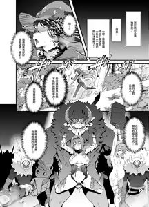 Page 4 of Hoshi ga Ochita Hi - preview thumbnail