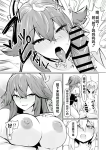 Page 4 of Yae Miko to Futanari Hotaru ga Ecchi suru Hon - preview thumbnail