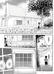 Page 2 of Mona-Gete 3 - preview thumbnail