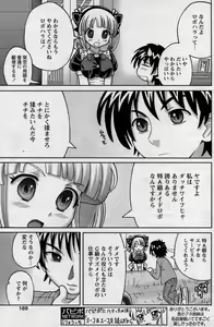 Page 148 of Comic Papipo 2007-06 - preview thumbnail
