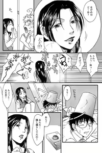 Page 168 of Comic Papipo 2007-06 - preview thumbnail