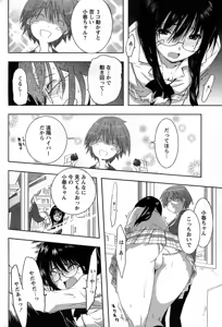 Page 55 of Comic Papipo 2007-06 - preview thumbnail