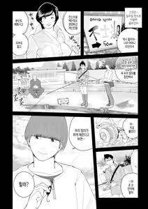 Page 4 of Mama-tachi... Harandemo ii no? Vol. 01 (Incomplete)| 엄마들... 임신시켜도 돼!? 제1권 중 일부 - preview thumbnail