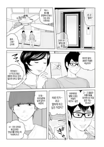 Page 5 of Mama-tachi... Harandemo ii no? Vol. 01 (Incomplete)| 엄마들... 임신시켜도 돼!? 제1권 중 일부 - preview thumbnail