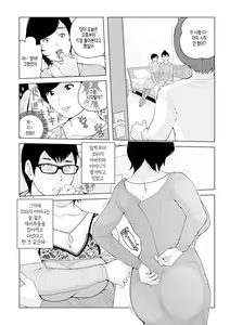 Page 6 of Mama-tachi... Harandemo ii no? Vol. 01 (Incomplete)| 엄마들... 임신시켜도 돼!? 제1권 중 일부 - preview thumbnail