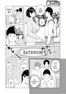 Page 64 of Mama-tachi... Harandemo ii no? Vol. 01 (Incomplete)| 엄마들... 임신시켜도 돼!? 제1권 중 일부 - preview thumbnail