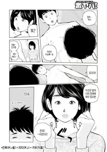 Page 66 of Mama-tachi... Harandemo ii no? Vol. 01 (Incomplete)| 엄마들... 임신시켜도 돼!? 제1권 중 일부 - preview thumbnail