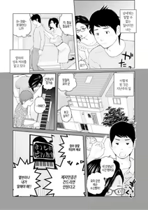 Page 80 of Mama-tachi... Harandemo ii no? Vol. 01 (Incomplete)| 엄마들... 임신시켜도 돼!? 제1권 중 일부 - preview thumbnail
