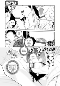 Page 85 of Mama-tachi... Harandemo ii no? Vol. 01 (Incomplete)| 엄마들... 임신시켜도 돼!? 제1권 중 일부 - preview thumbnail