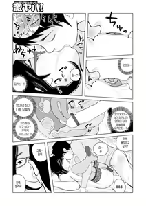 Page 91 of Mama-tachi... Harandemo ii no? Vol. 01 (Incomplete)| 엄마들... 임신시켜도 돼!? 제1권 중 일부 - preview thumbnail