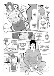 Page 97 of Mama-tachi... Harandemo ii no? Vol. 01 (Incomplete)| 엄마들... 임신시켜도 돼!? 제1권 중 일부 - preview thumbnail
