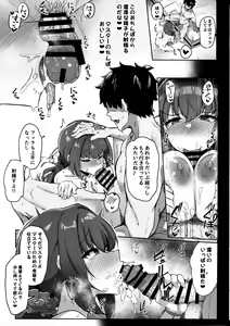 Page 18 of Manatsu no Chaldea Summer Vacation Hanayome Skadi ni Maryoku Kyoukyuu Shite Kekkon Suru Hon - preview thumbnail