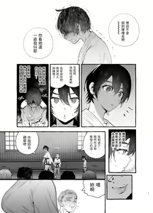 Page 4 of Deka Tsuyo Mama wa Boku ni Amai. (decensored) - preview thumbnail