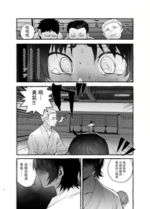 Page 5 of Deka Tsuyo Mama wa Boku ni Amai. (decensored) - preview thumbnail