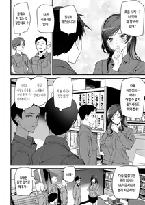 Page 115 of Hip Paradise | 힙 파라다이스 - preview thumbnail