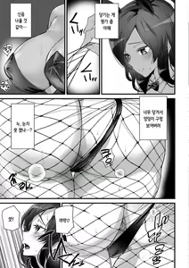 Page 120 of Hip Paradise | 힙 파라다이스 - preview thumbnail