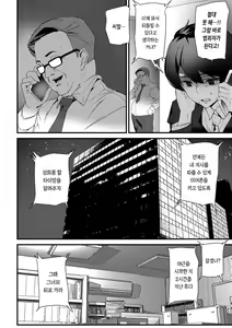 Page 133 of Hip Paradise | 힙 파라다이스 - preview thumbnail