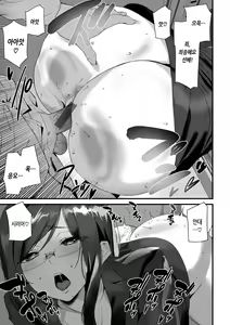 Page 138 of Hip Paradise | 힙 파라다이스 - preview thumbnail