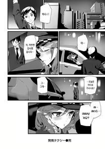 Page 161 of Hip Paradise | 힙 파라다이스 - preview thumbnail